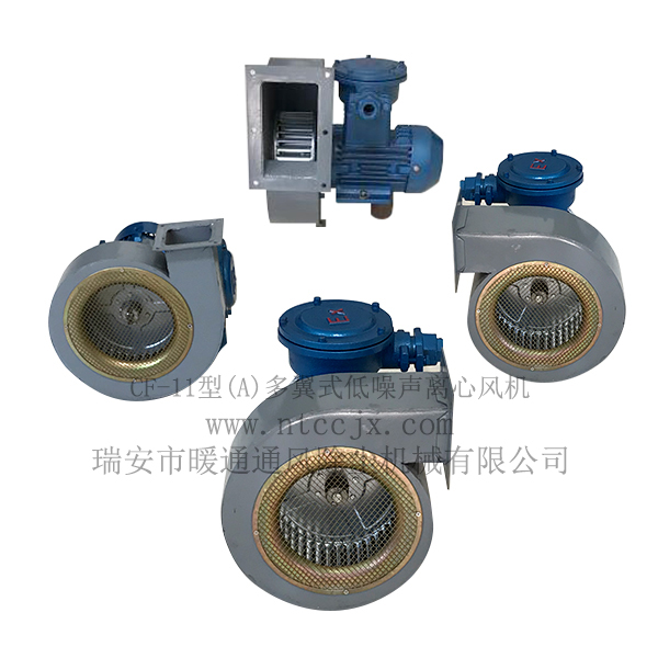 CF-11型(A)多翼式低噪聲離心風(fēng)機